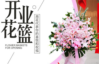 山东济宁邹城市峄山镇丁岭村花篮配送